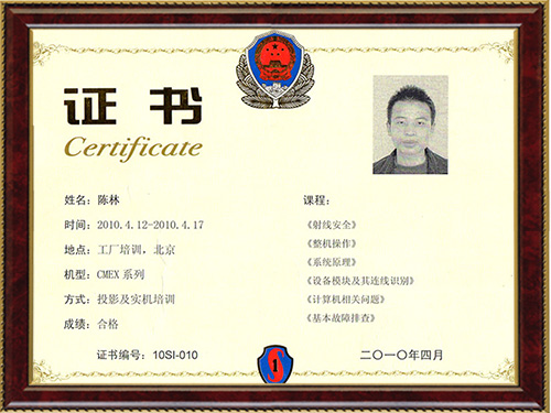 职业资质证书