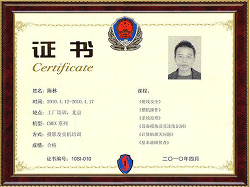 资质证书