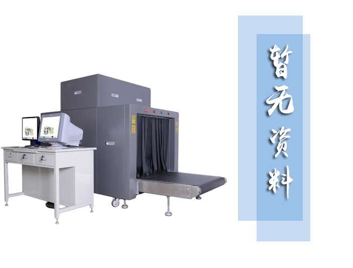 株洲立森科技有限公司,防爆安检器材销售,安检设备维修,大型机床维修,X光安检机销售