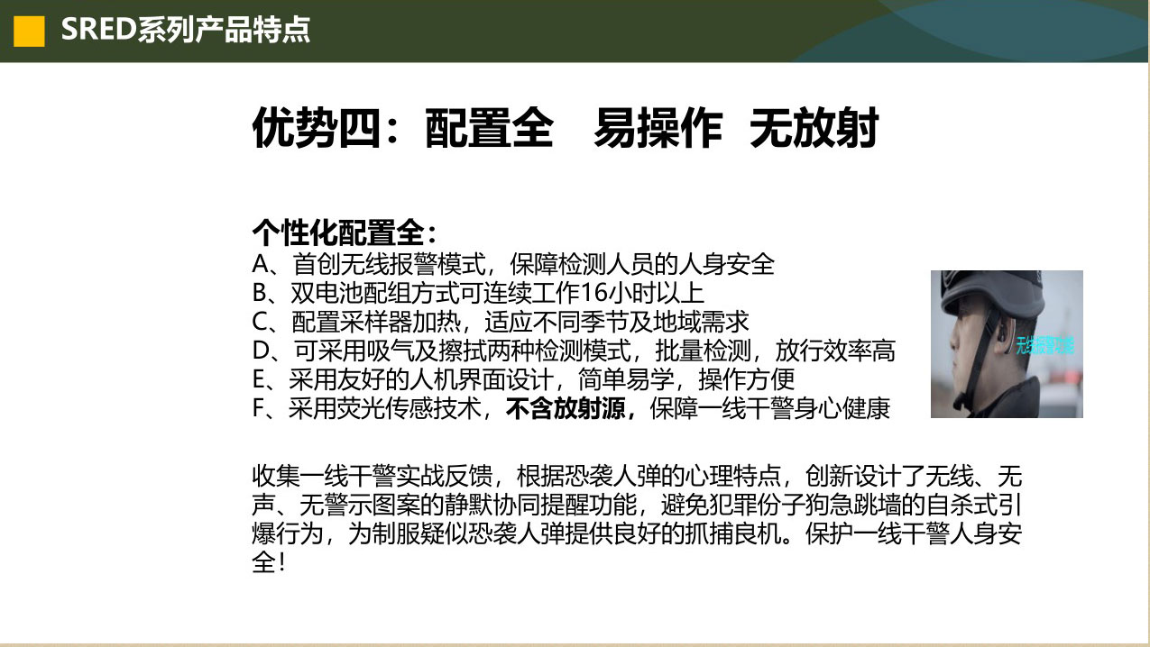 立森威盾,株洲立森科技有限公司,防爆安检器材销售,安检设备维修,大型机床维修,X光安检机销售