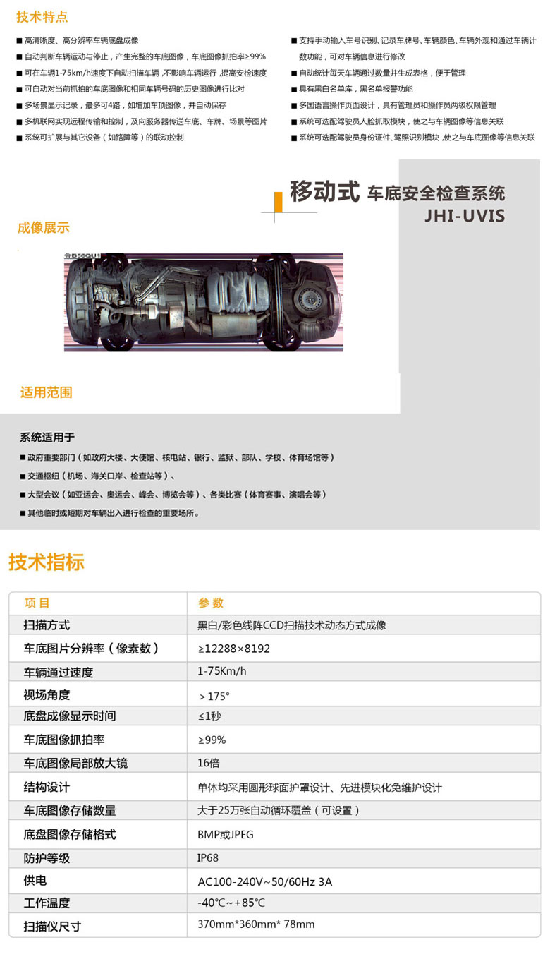 立森威盾,株洲立森科技有限公司,防爆安检器材销售,安检设备维修,大型机床维修,X光安检机销售