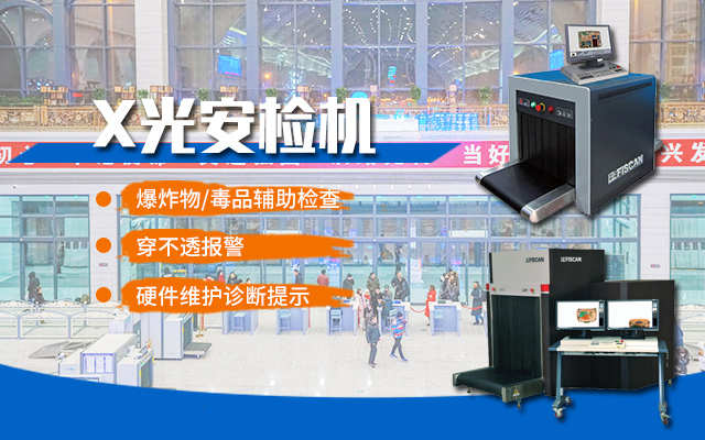 湖南安检门厂家—安检门租赁—安检机维修—株洲立森科技有限公司