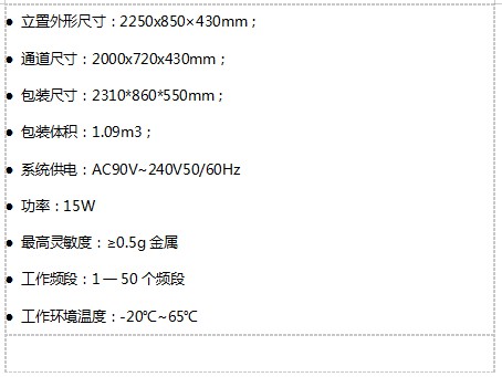 立森威盾,株洲立森科技有限公司,防爆安检器材销售,安检设备维修,X光安检机销售